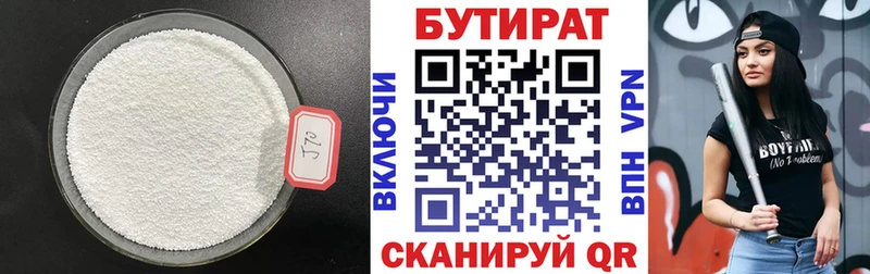 БУТИРАТ GHB  даркнет какой сайт  Мурино  купить наркотик 