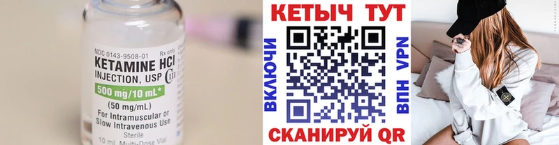 КЕТАМИН VHQ  магазин    Мурино 
