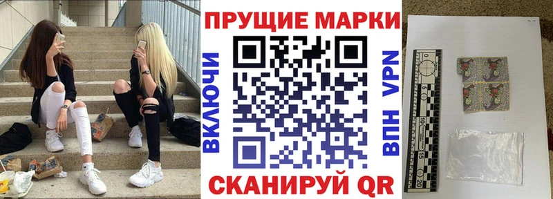 Наркотические марки 1500мкг Мурино